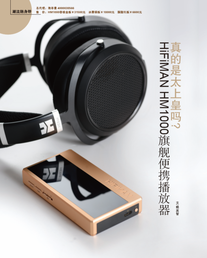 HIFIMAN Home